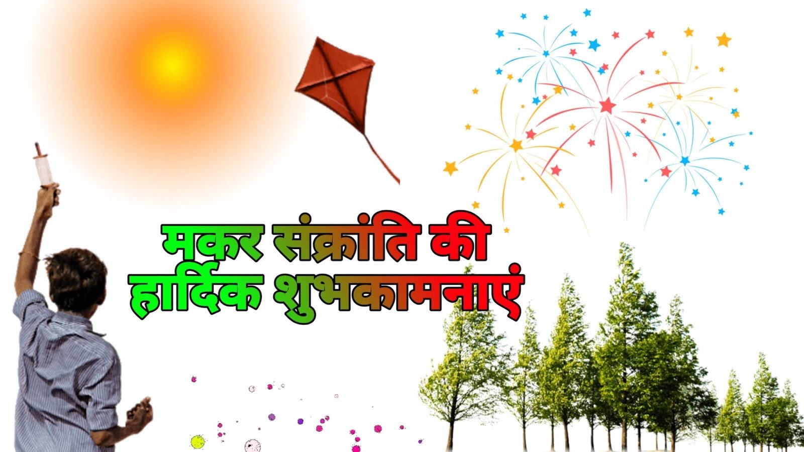 Makar Sankranti wallpaper HD photo download, shubhkamna image DP, kite festival uttarayan
