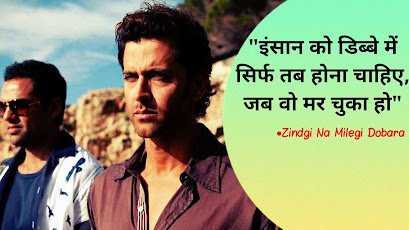 बॉलीवुड मूवीज़ के 5 बेस्ट मोटिवेशनल डायलॉग 5 Best Motivational Dialog of Bollywood Movies