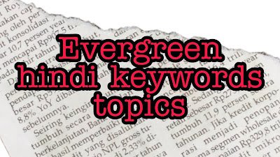 आर्टिकल के लिए हिंदी की-वर्ड्स टॉपिक | Evergreen hindi keywords topics