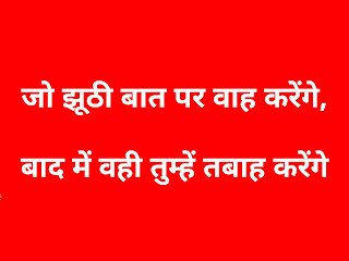 new-whatsapp-status-in-hindi
