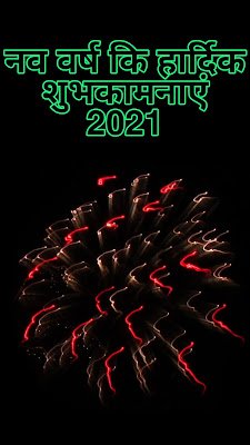 Happy New Year mobile wallpaper and greetings