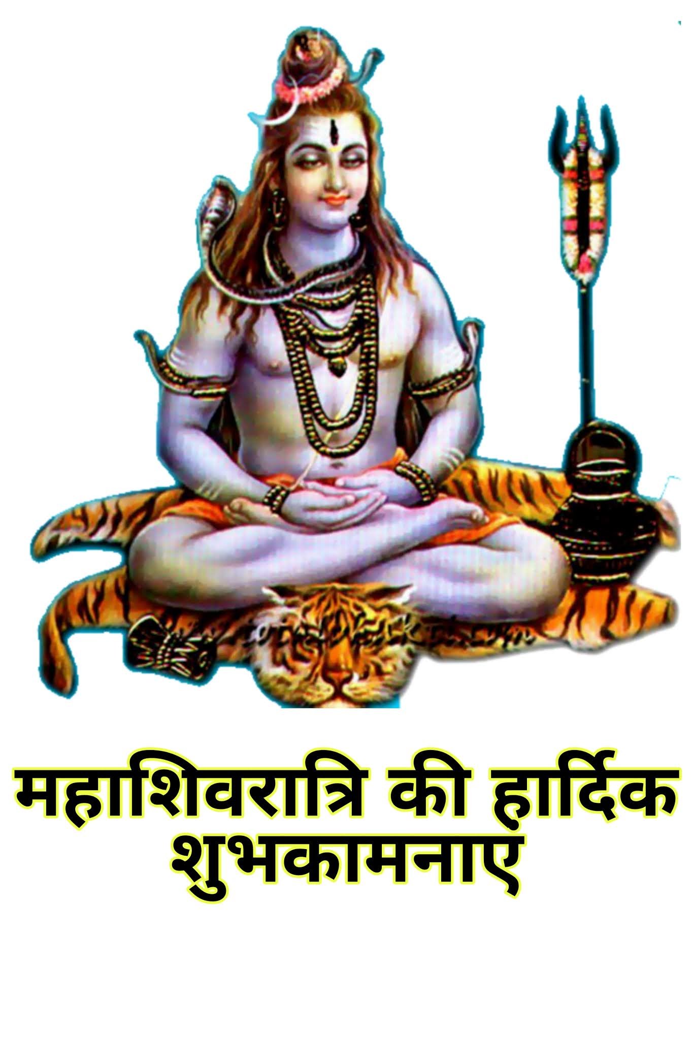 shankar ji Mahashivratri mobile wallpaper