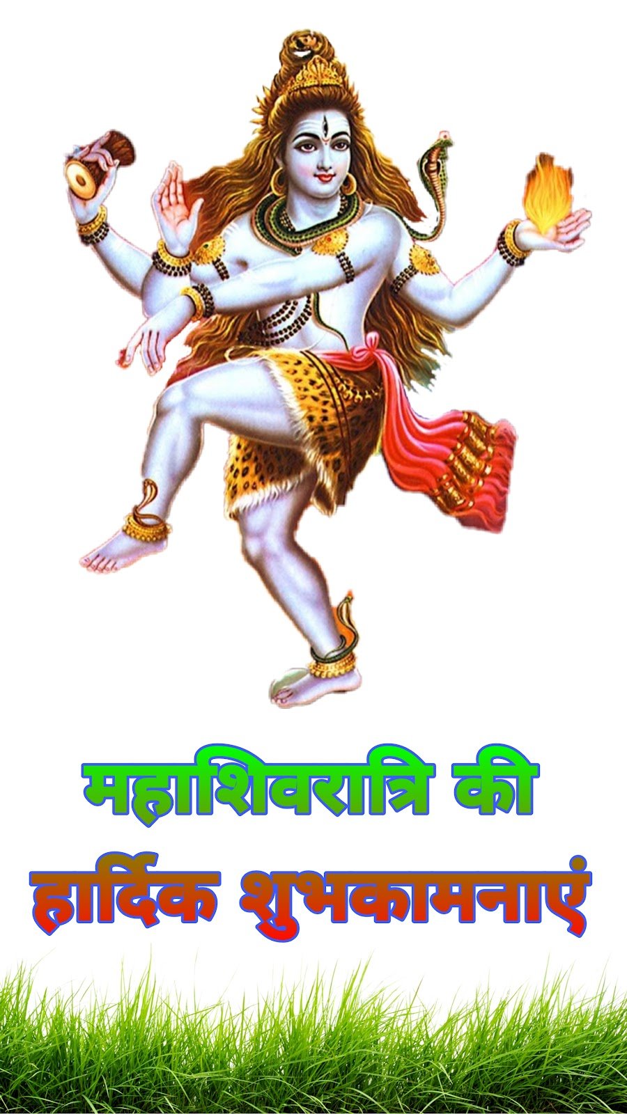 महाशिवरात्रि मोबाइल वॉलपेपर | maha shivaratri mobile wallpaper