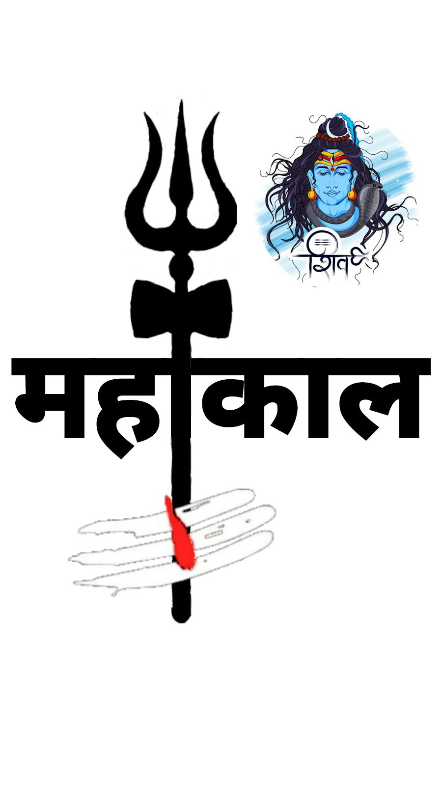 महाकाल मोबाइल वॉलपेपर | mahakal photo mobile wallpaper