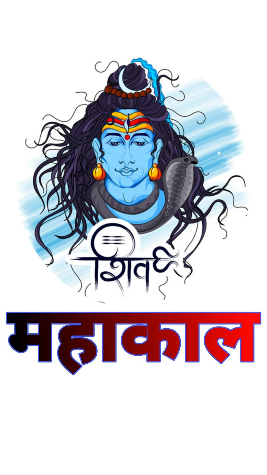 महाकाल मोबाइल वॉलपेपर | mahakal photo mobile wallpaper