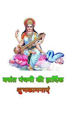 ओम जय सरस्वती माता | मां सरस्वती की आरती – Saraswati Aarti Lyrics in Hindi with Meaning