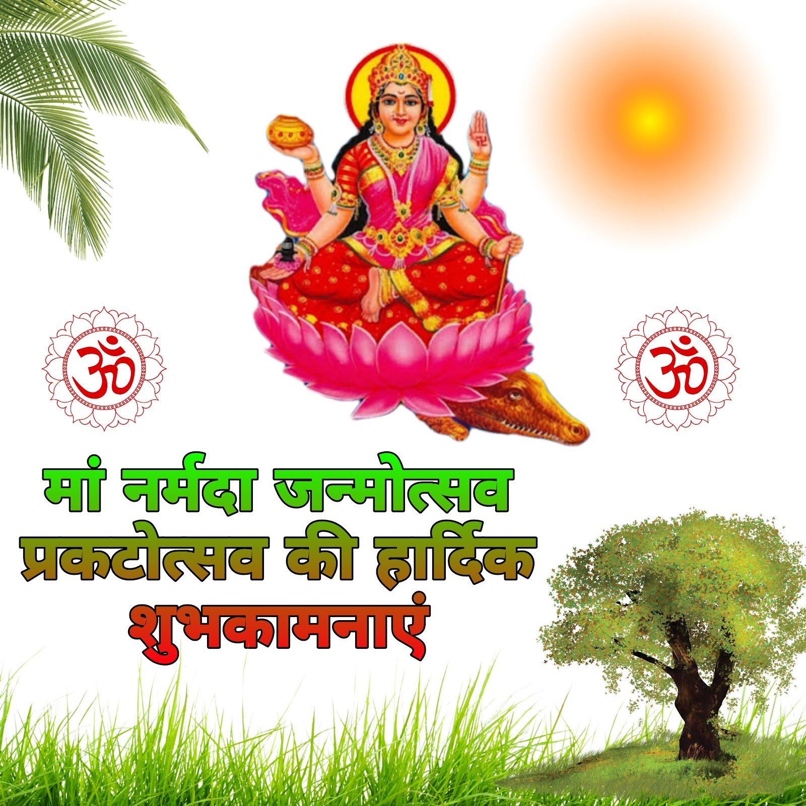 maa narmada janmotsav wallpaper hd download, narmada jayanti photo, narmada ji ki sundar image