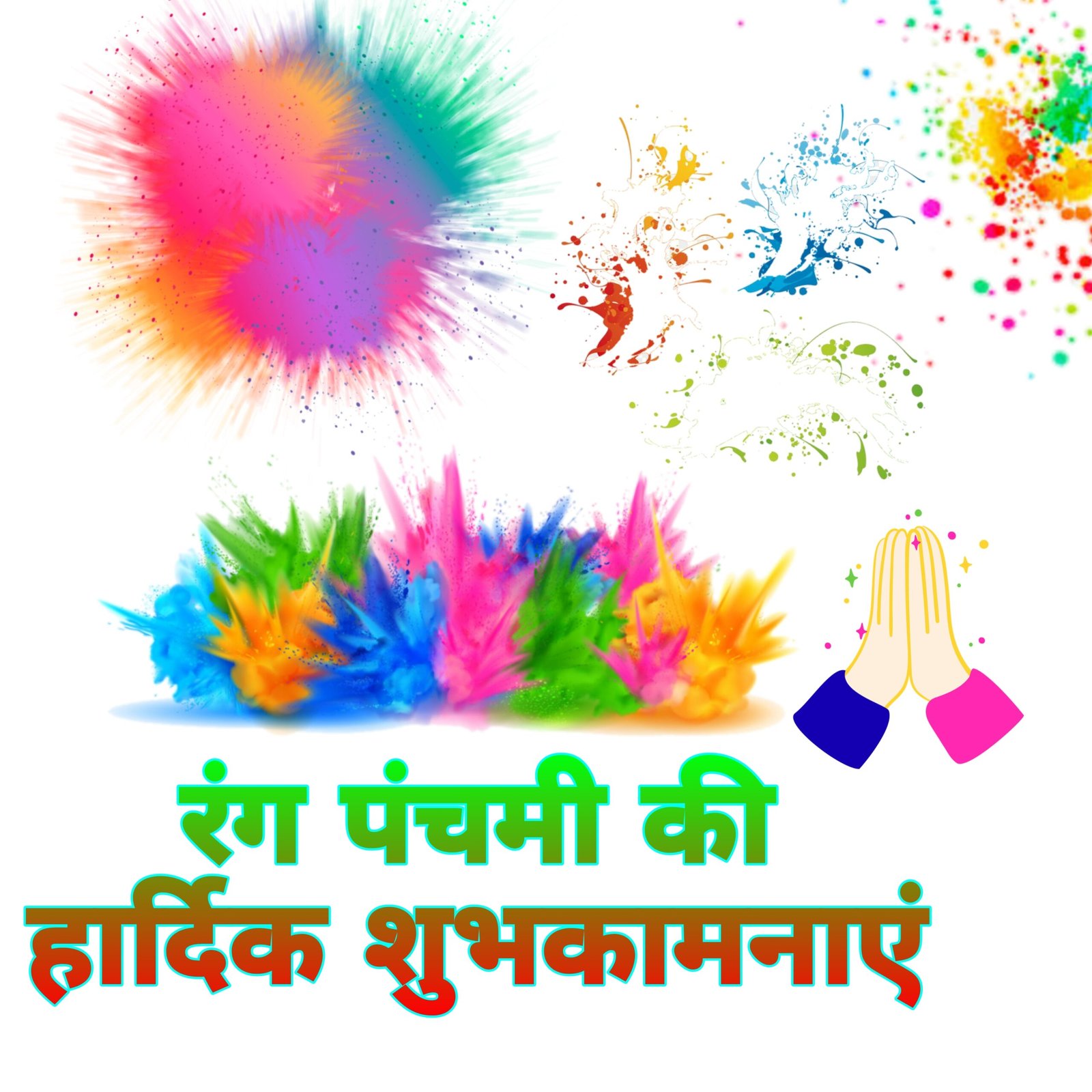 रंगपंचमी वॉलपेपर | Rangpanchami wallpaper