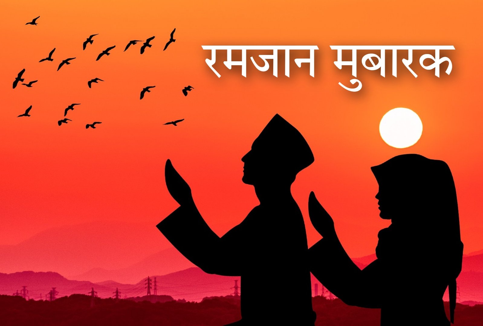 रमजान मुबारक वॉलपेपर स्टेटस | Ramadan mubarak wallpaper