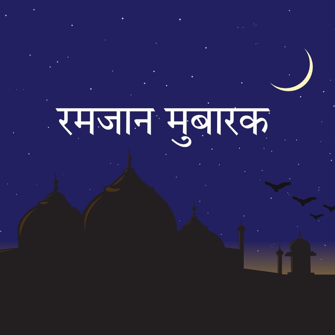रमजान मुबारक वॉलपेपर स्टेटस | Ramadan mubarak wallpaper