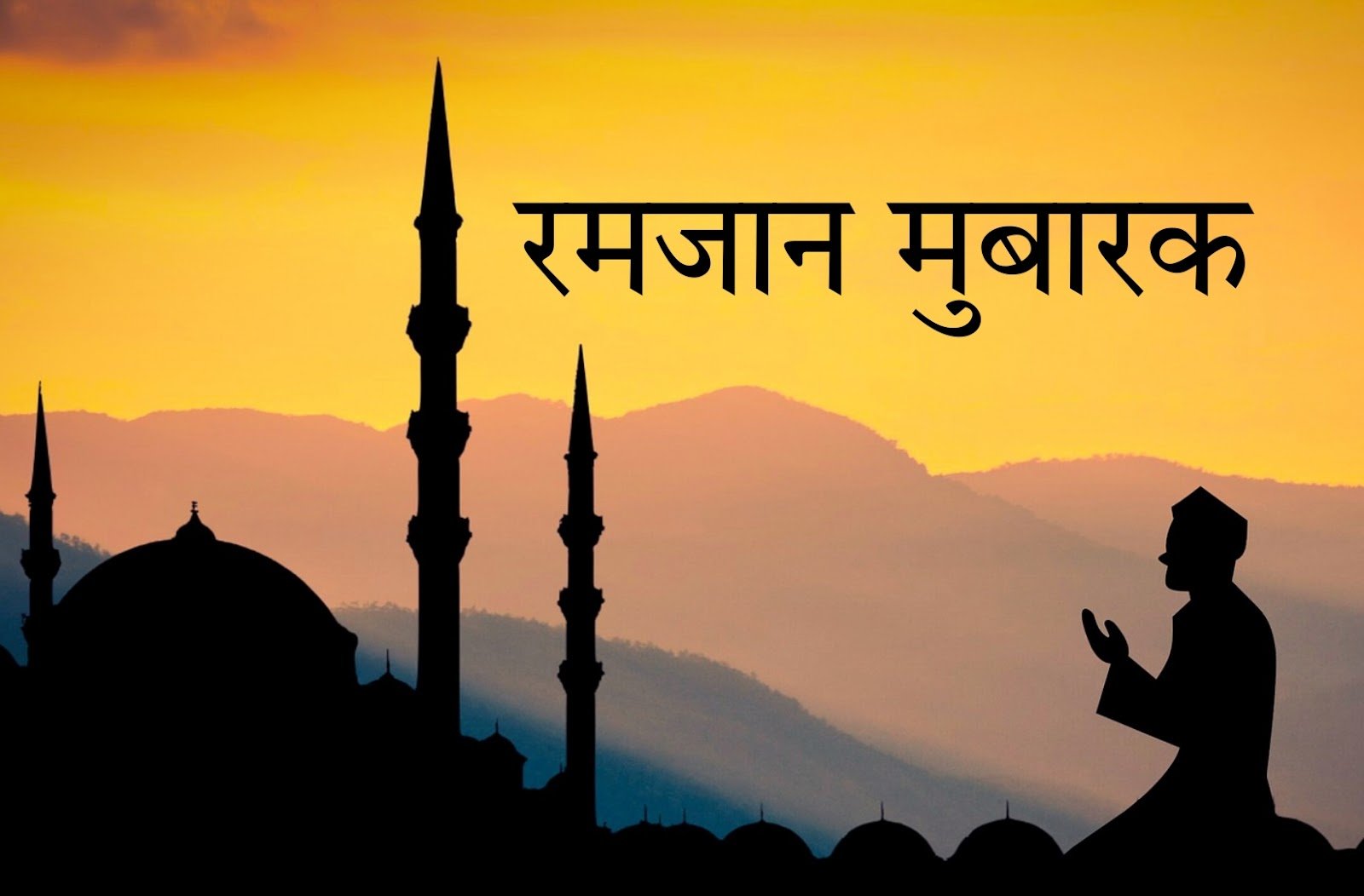 रमजान मुबारक वॉलपेपर स्टेटस | Ramadan mubarak wallpaper