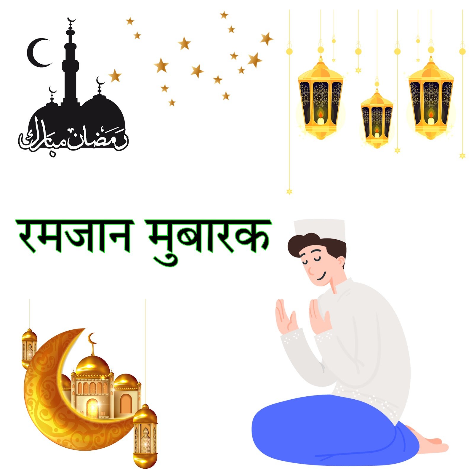 रमजान मुबारक वॉलपेपर स्टेटस | Ramadan mubarak images wallpaper for profile
