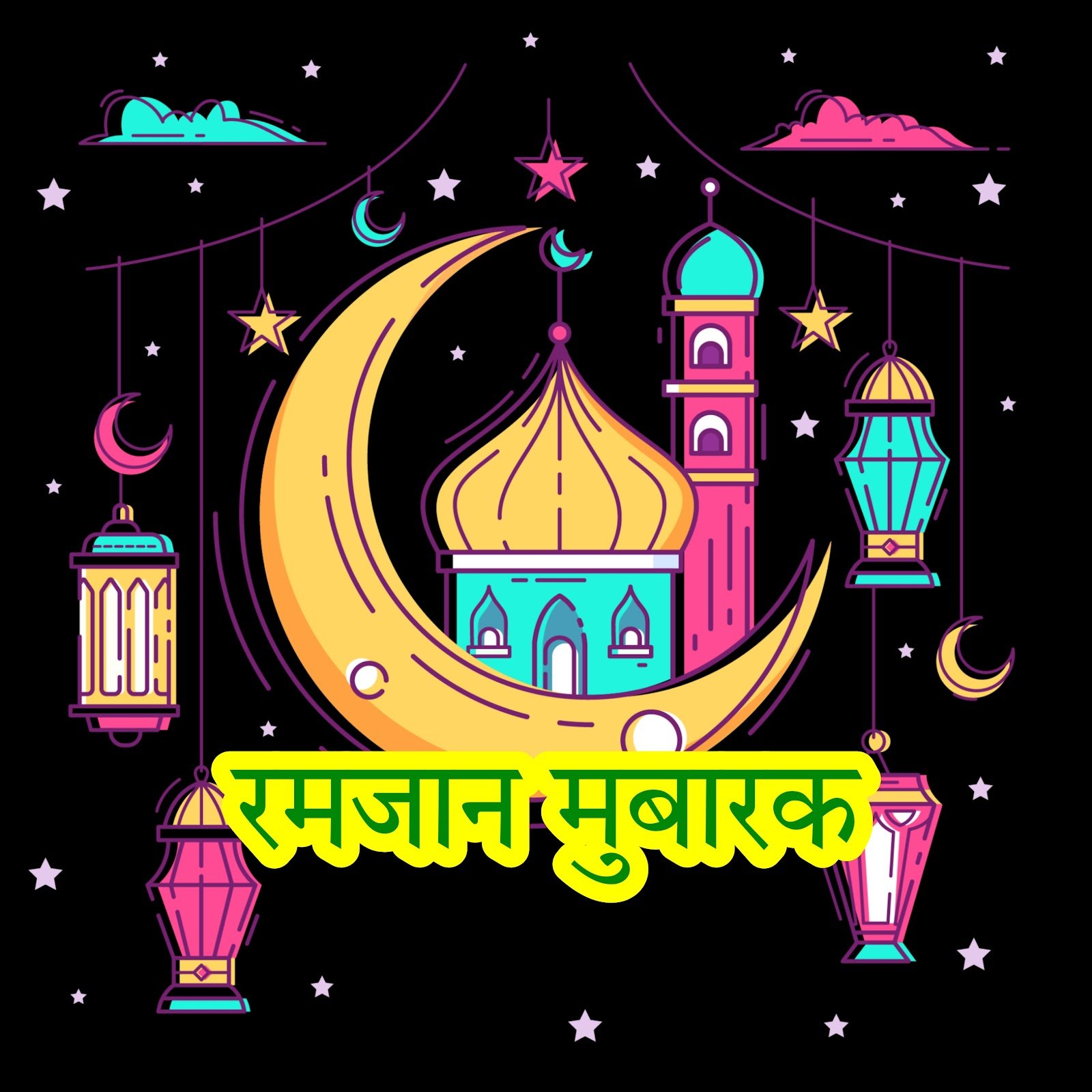 रमजान मुबारक वॉलपेपर स्टेटस | Ramadan mubarak images wallpaper for profile