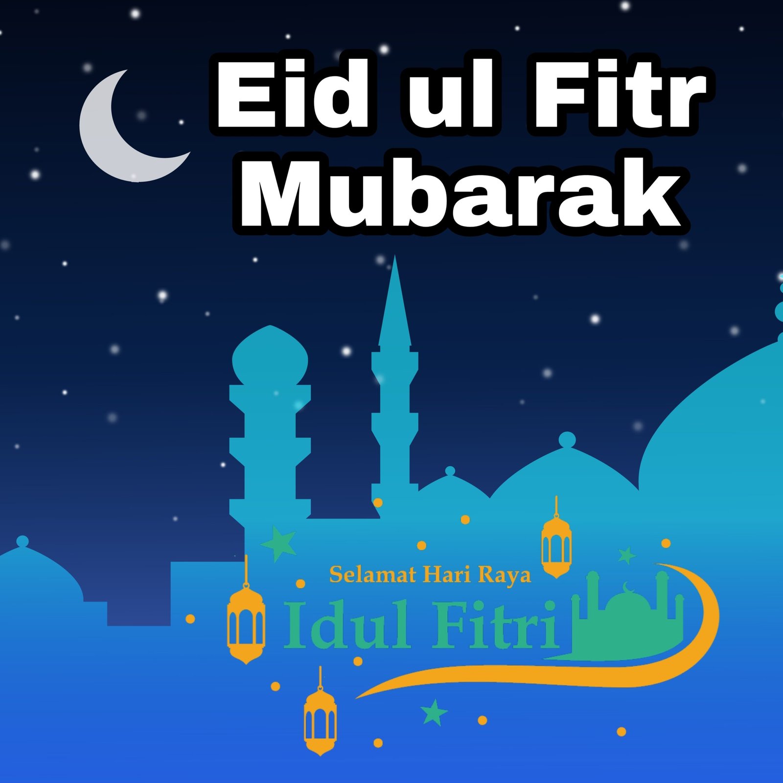 ईद उल फितर मुबारक Eid ul fitr images wallpaper ईद उल फितर मुबारक Eid ul fitr images wallpaper
