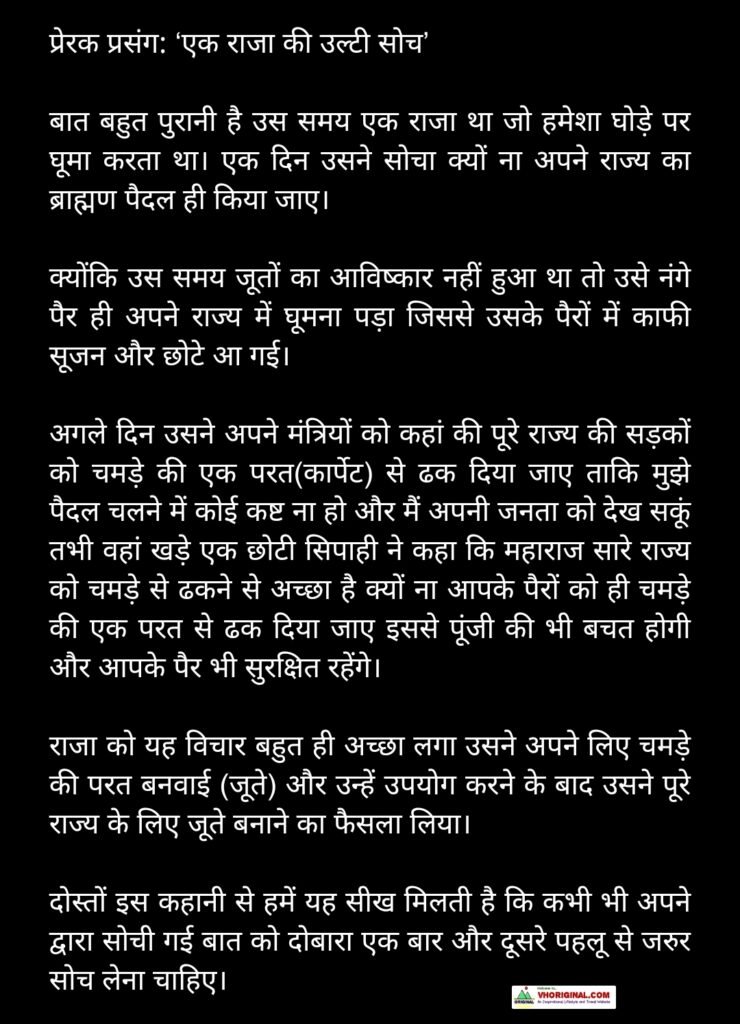 हिंदी स्टोरी वॉलपेपर डाउनलोड | Hindi story wallpaper download