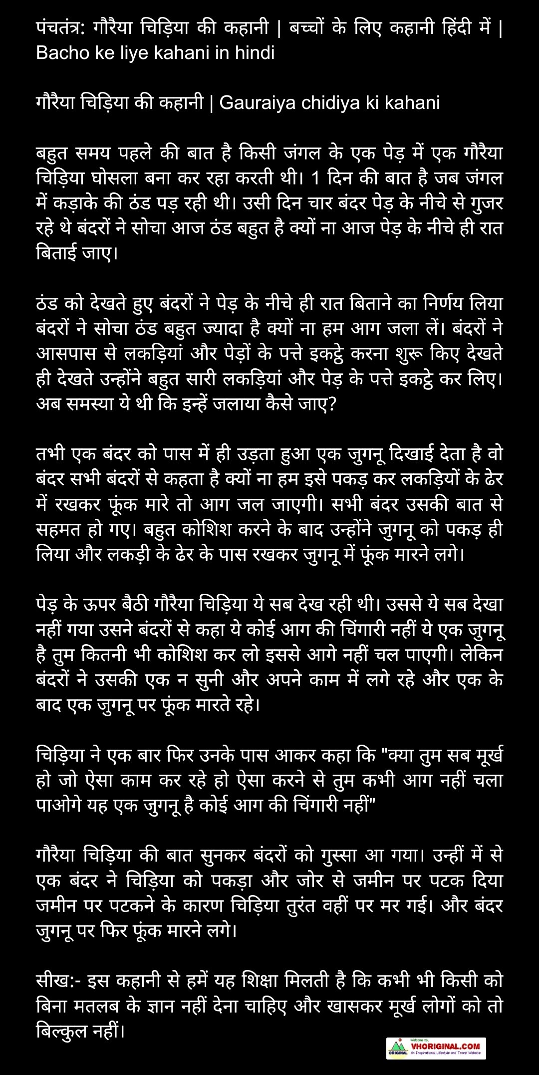 हिंदी स्टोरी वॉलपेपर डाउनलोड | Hindi story wallpaper download
