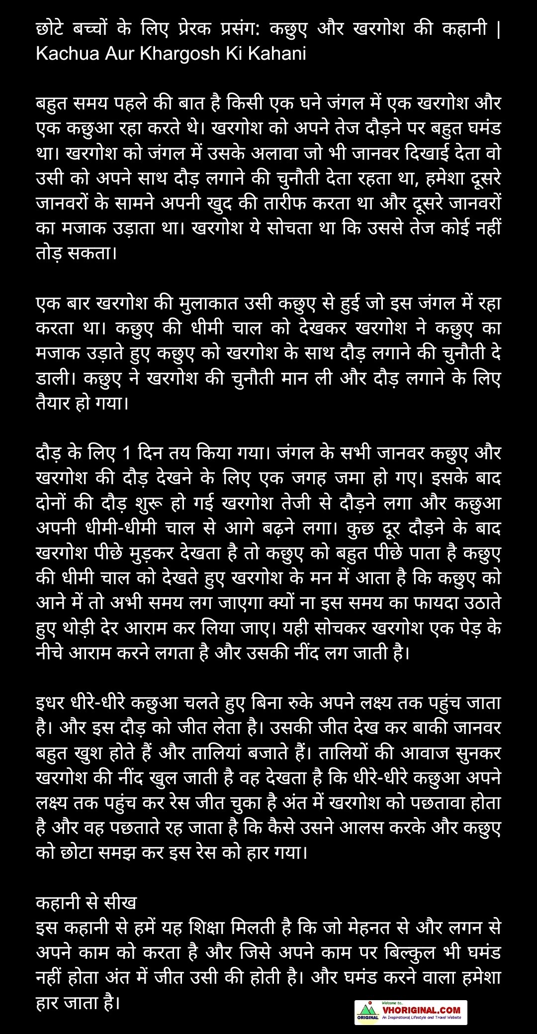 हिंदी स्टोरी वॉलपेपर डाउनलोड | Hindi story wallpaper download
