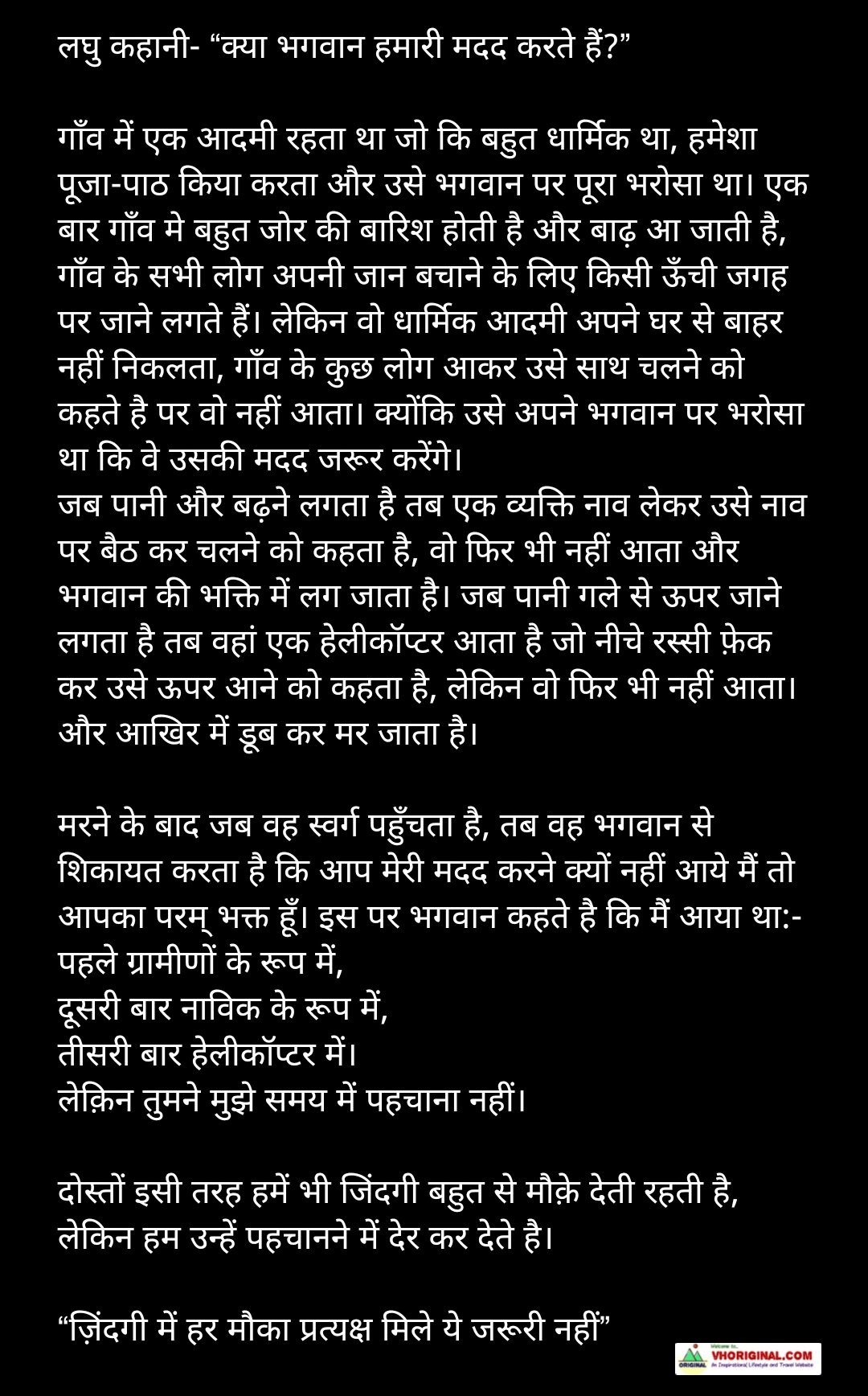 हिंदी स्टोरी वॉलपेपर डाउनलोड | Hindi story wallpaper download