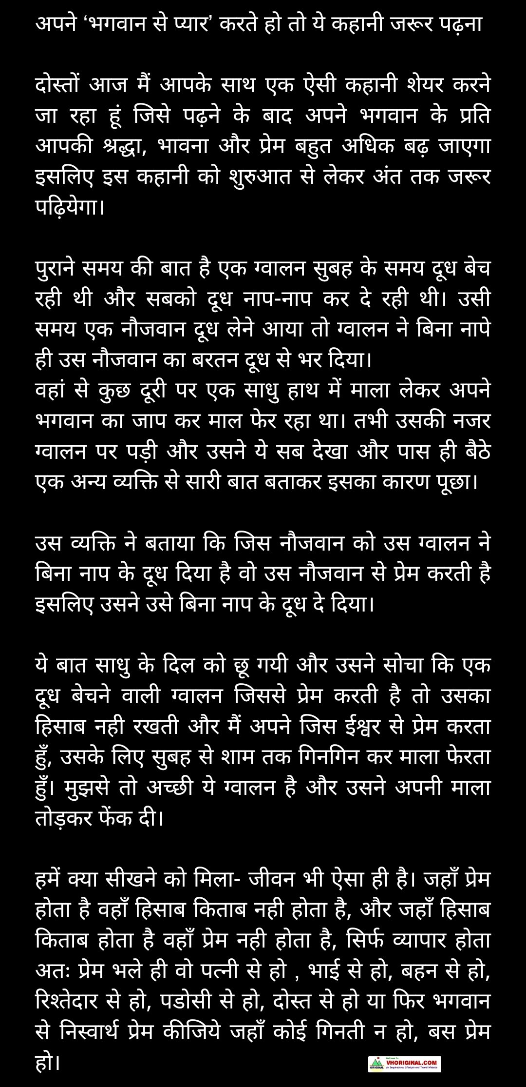 हिंदी स्टोरी वॉलपेपर डाउनलोड | Hindi story wallpaper download