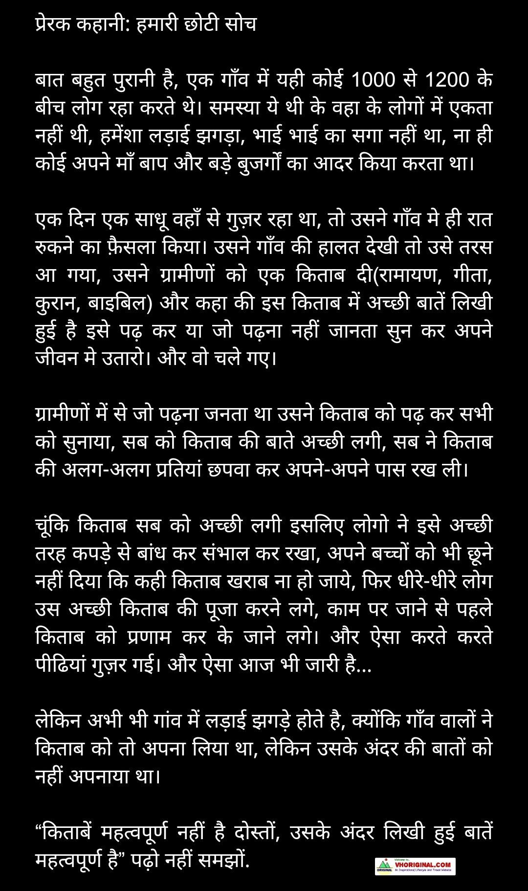 हिंदी स्टोरी वॉलपेपर डाउनलोड | Hindi story wallpaper download