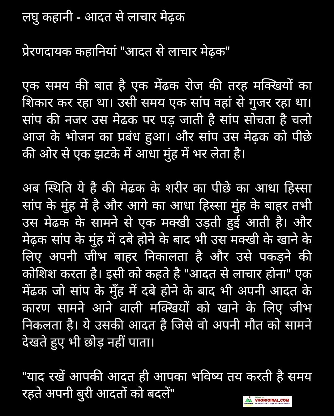 हिंदी स्टोरी वॉलपेपर डाउनलोड | Hindi story wallpaper download