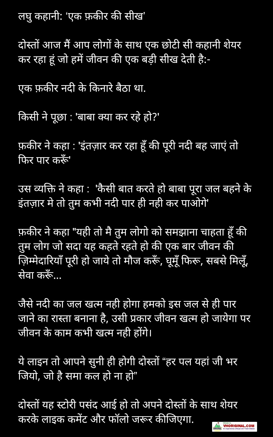 हिंदी स्टोरी वॉलपेपर डाउनलोड | Hindi story wallpaper download