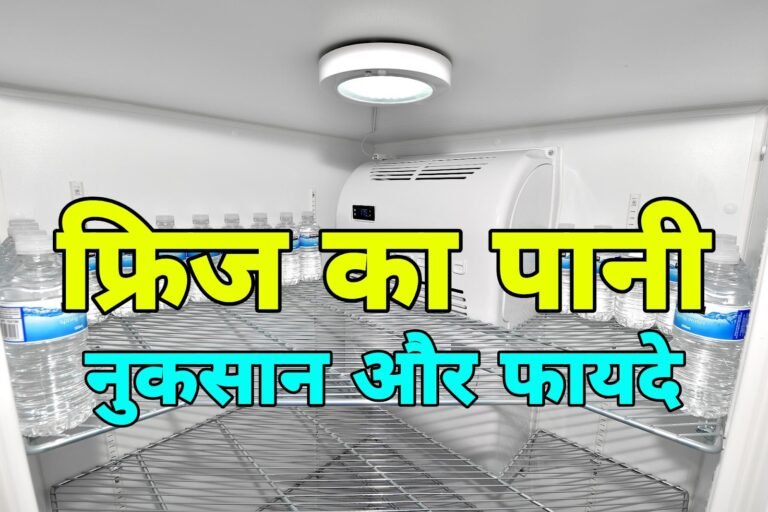 ठंडा पानी पीना सेहत के लिए कितना फायदेमंद या नुकसानदेह? जानें पूरी सच्चाई।