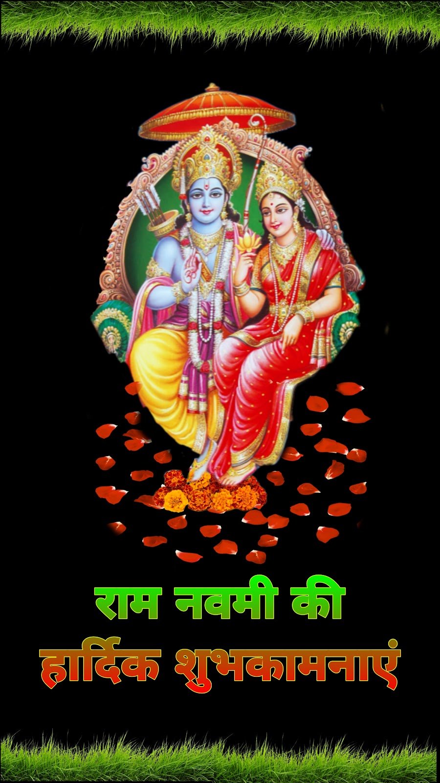 रामनवमी मोबाइल वॉलपेपर Ram navami wallpaper for mobile