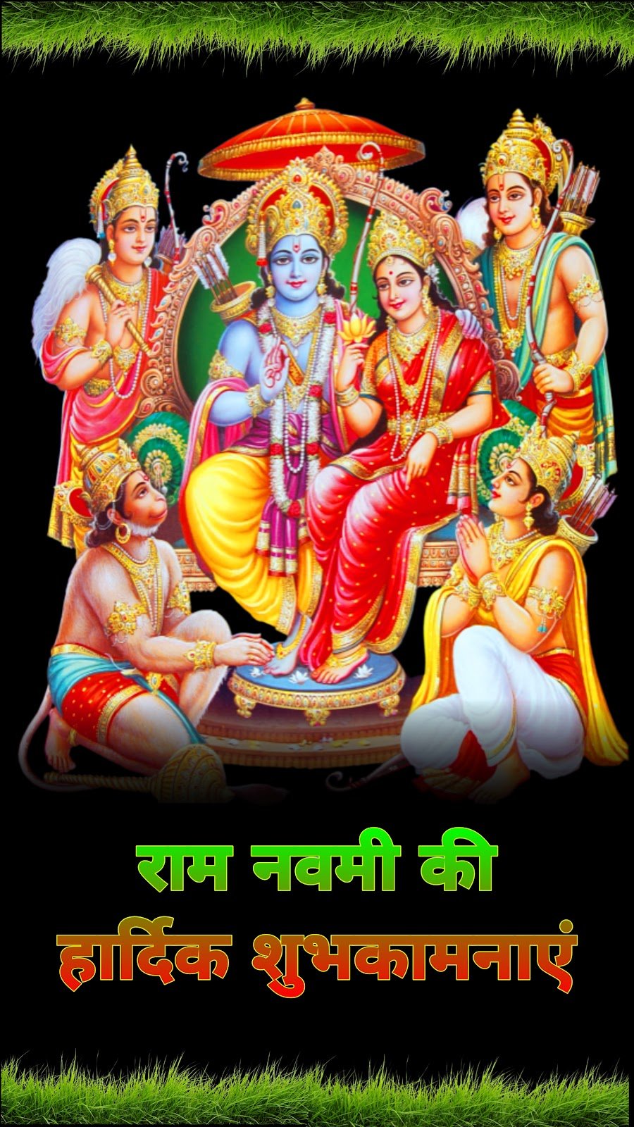 रामनवमी मोबाइल वॉलपेपर Ram navami wallpaper for mobile