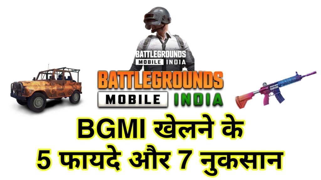 BGMI गेम: फायदे, नुकसान और जिम्मेदार गेमिंग के तरीके | एक संपूर्ण गाइड