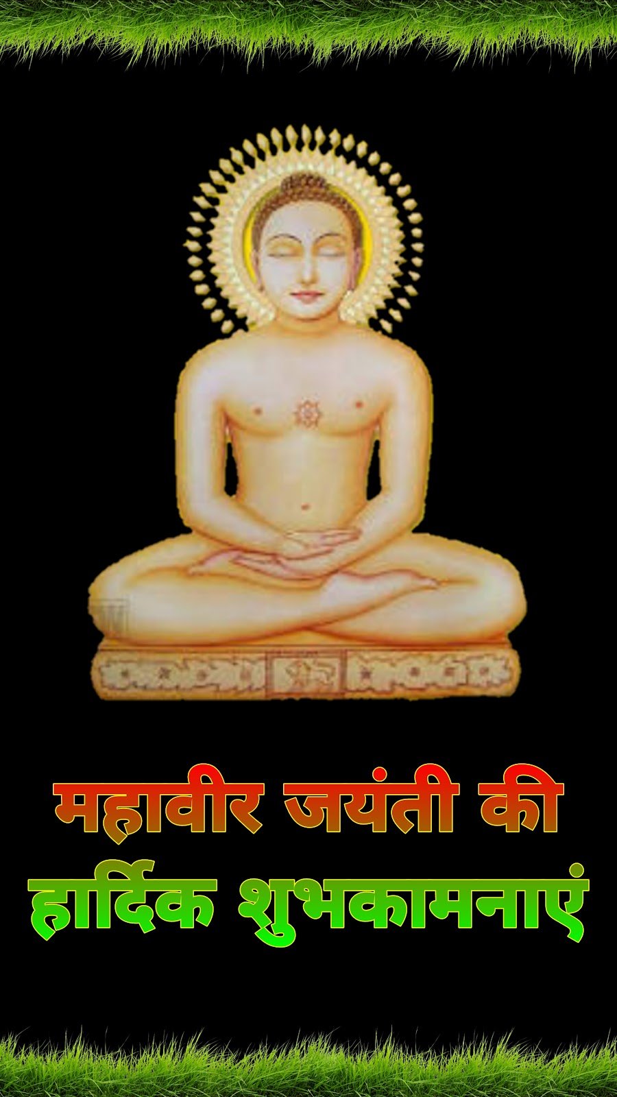 Mahavir Jayanti photo, Lord Mahavir Swami ki image, Jain dharma festival pics
