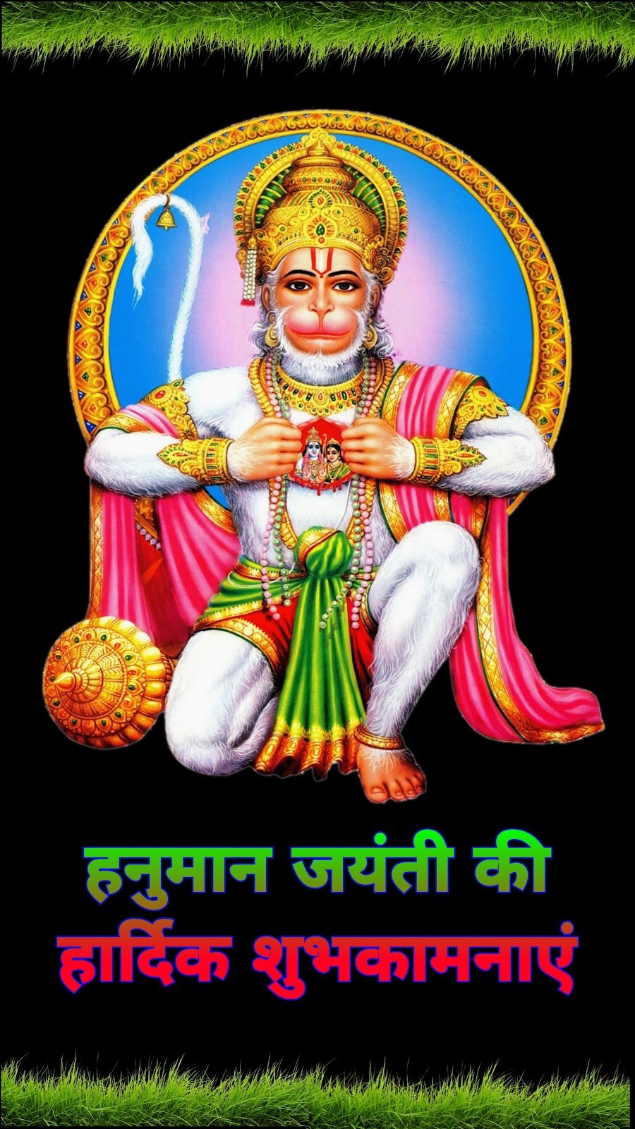हनुमान जयंती मोबाइल वॉलपेपर | Hanuman jayanti mobile wallpaper