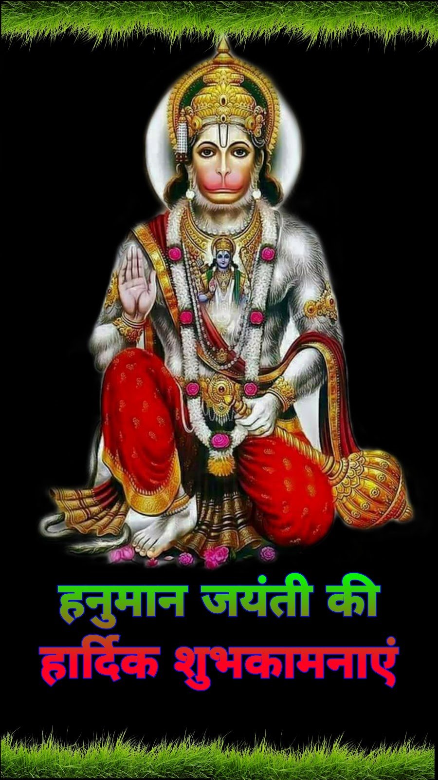 हनुमान जयंती मोबाइल वॉलपेपर | Hanuman jayanti mobile wallpaper
