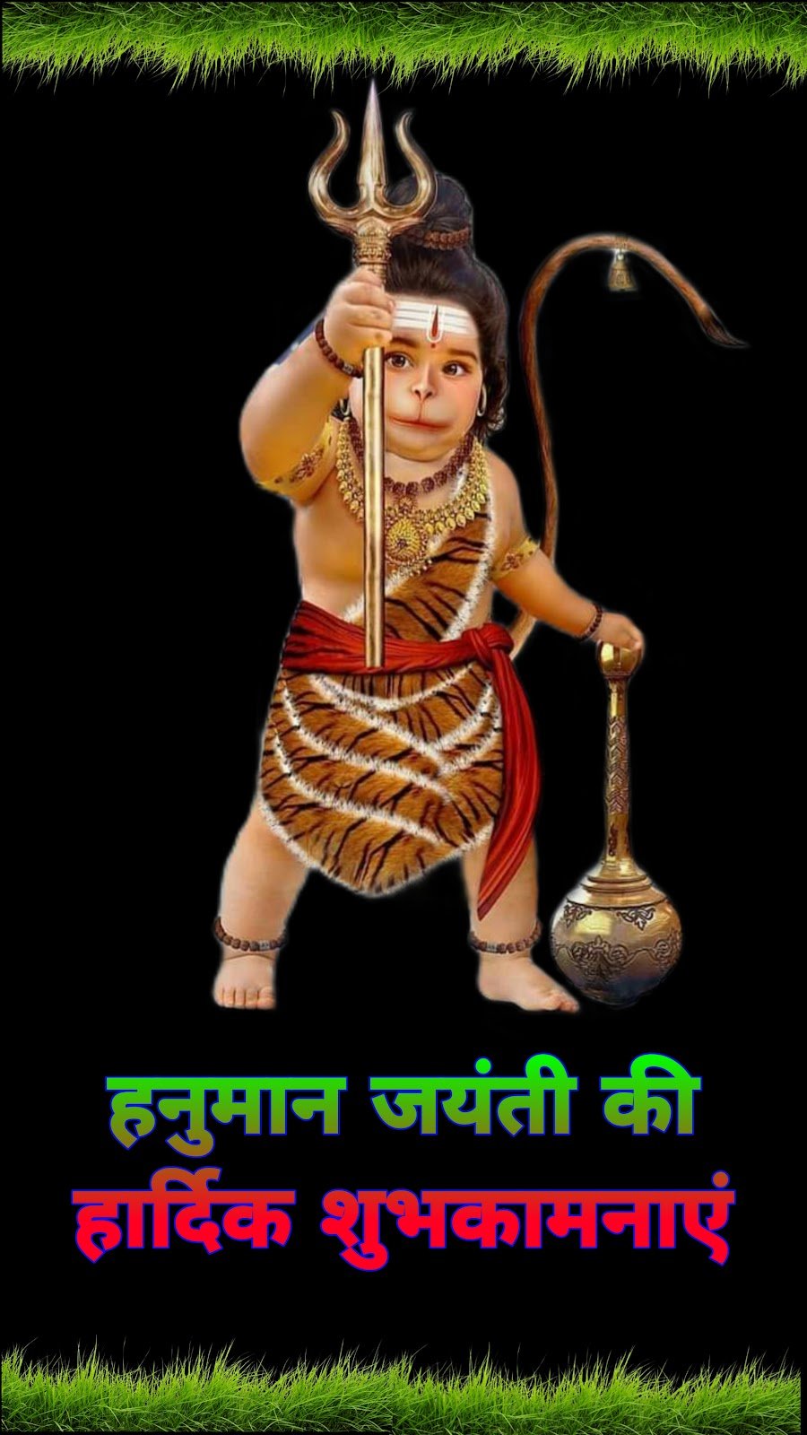 हनुमान जयंती मोबाइल वॉलपेपर | Hanuman jayanti mobile wallpaper