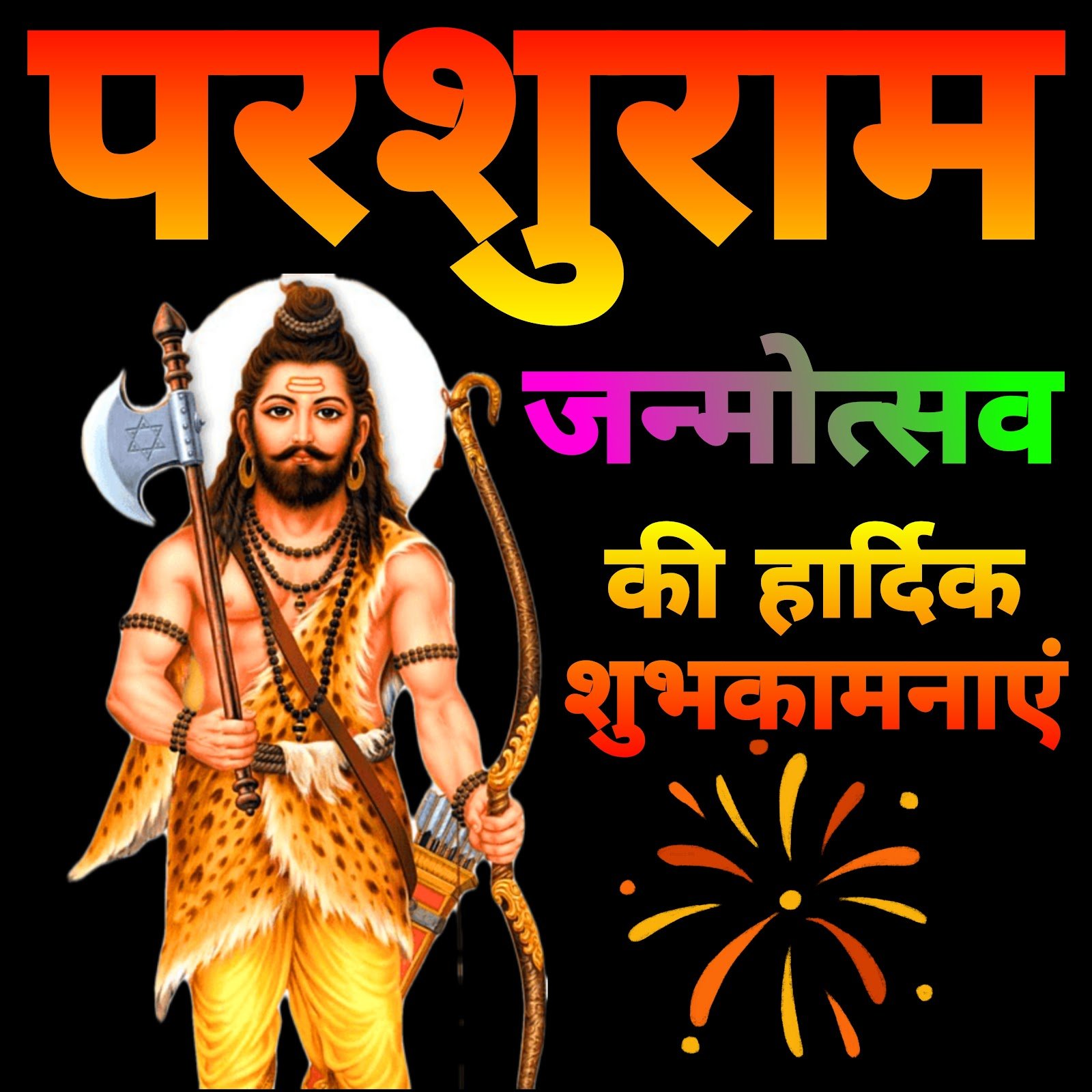 Bhagwan Parshuram Jayanti HD wallpaper, photo download, Parshuram ji image DP shubhkamna
