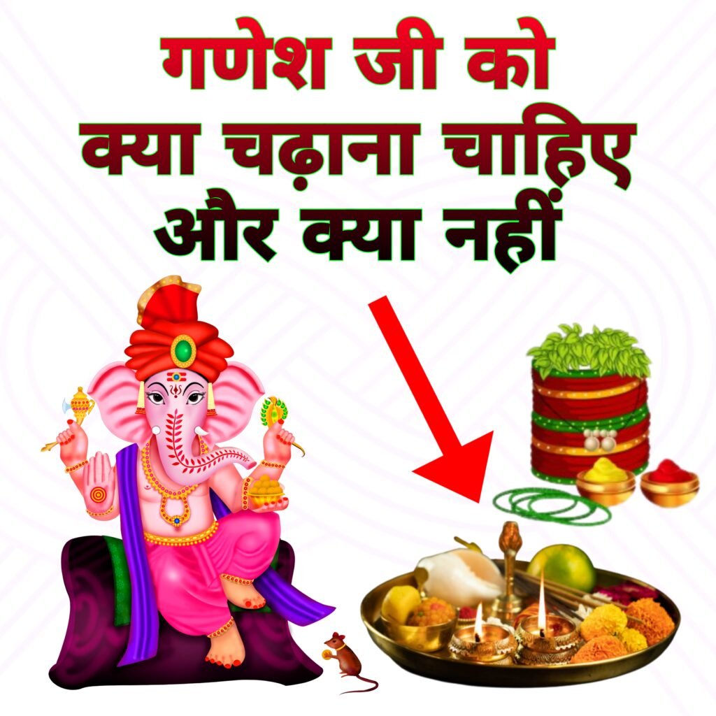 गणेश जी को क्या चढ़ाना चाहिए: संपूर्ण विधि और प्रिय भोग जिससे गणपति होंगे प्रसन्न