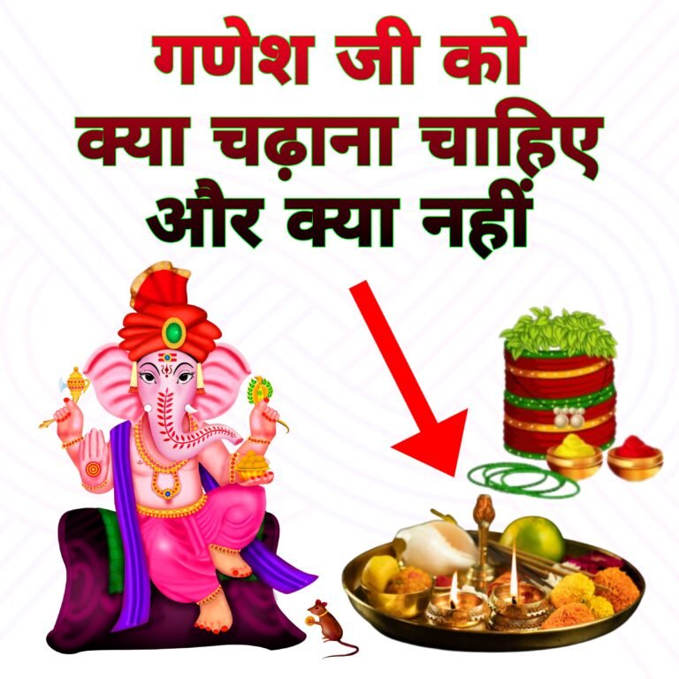 गणेश जी को प्रसन्न करने के लिए चढ़ाएं उनके प्रिय भोग और पाएं उनका आशीर्वाद।