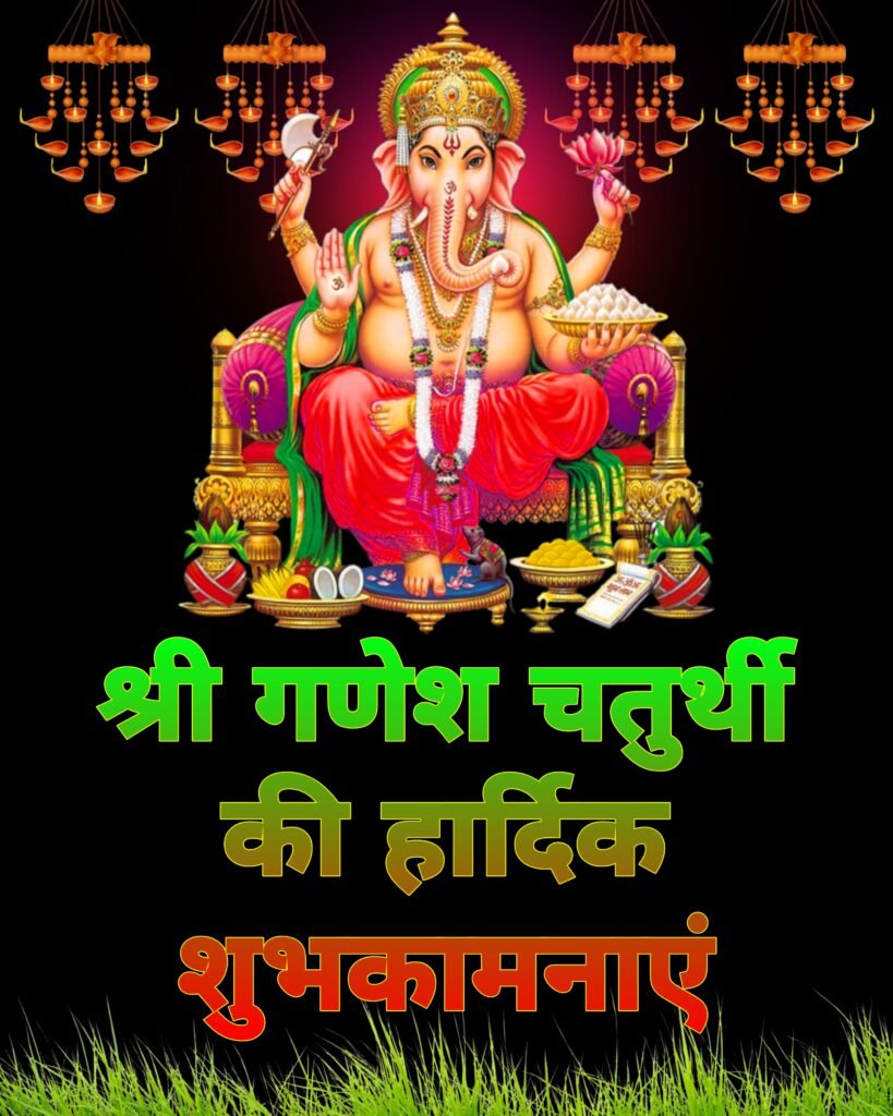 हैप्पी गणेश चतुर्थी इमेजेज: भक्ति, शुभकामनाएं और शुभता से भरपूर तस्वीरें डाउनलोड करें