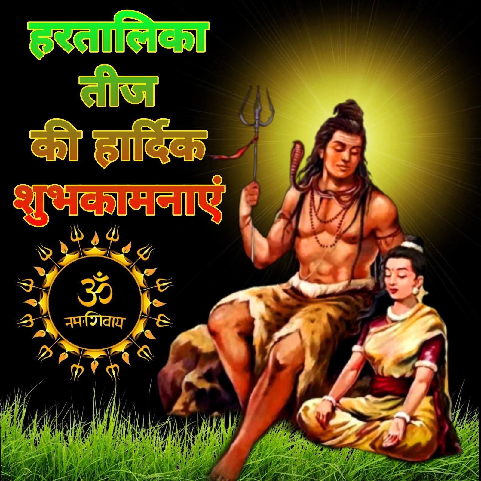 हरतालिका तीज वॉलपेपर | Hartalika teej images wallpaper Teeja