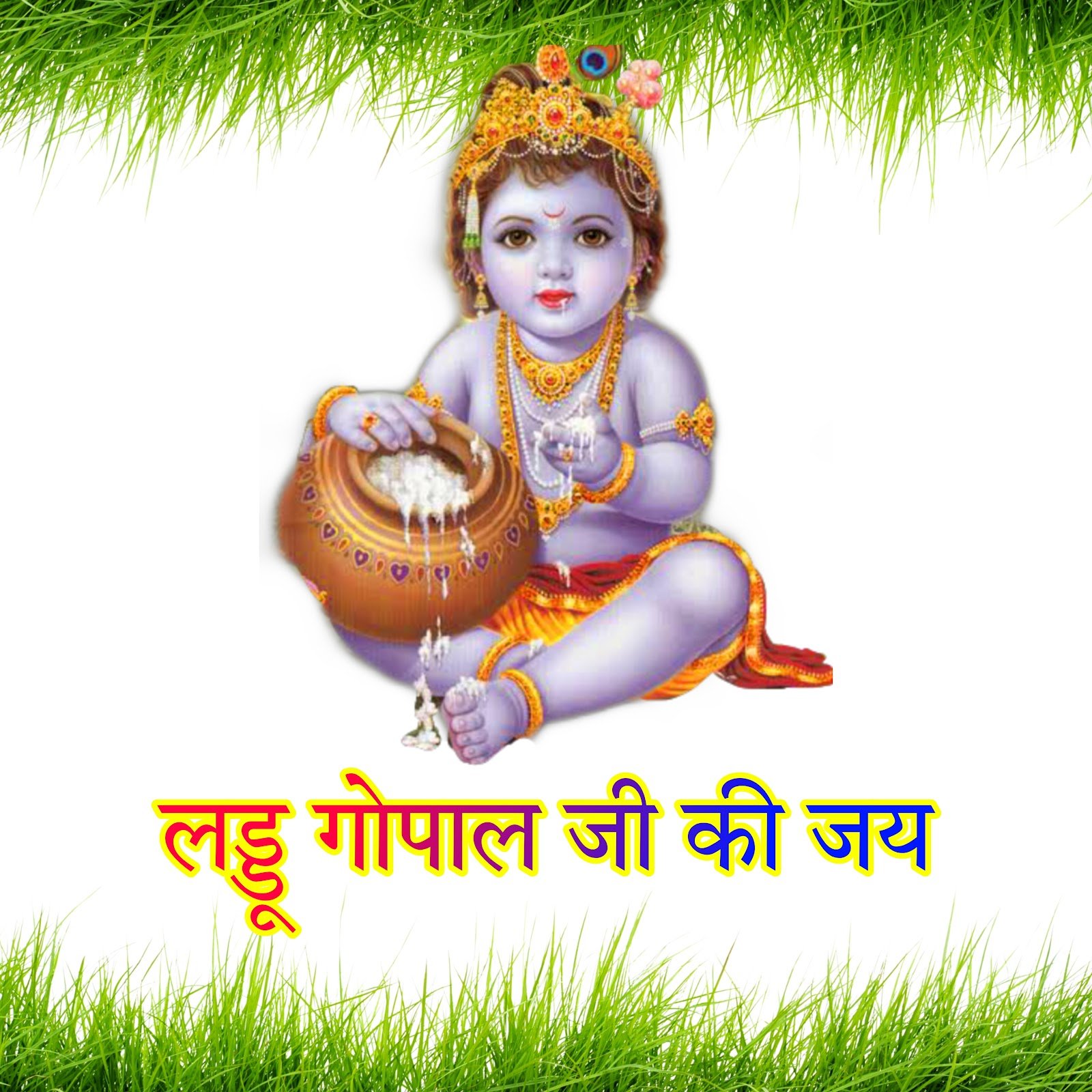 Laddu Gopal image wallpaper लड्डू गोपाल जी की फोटो