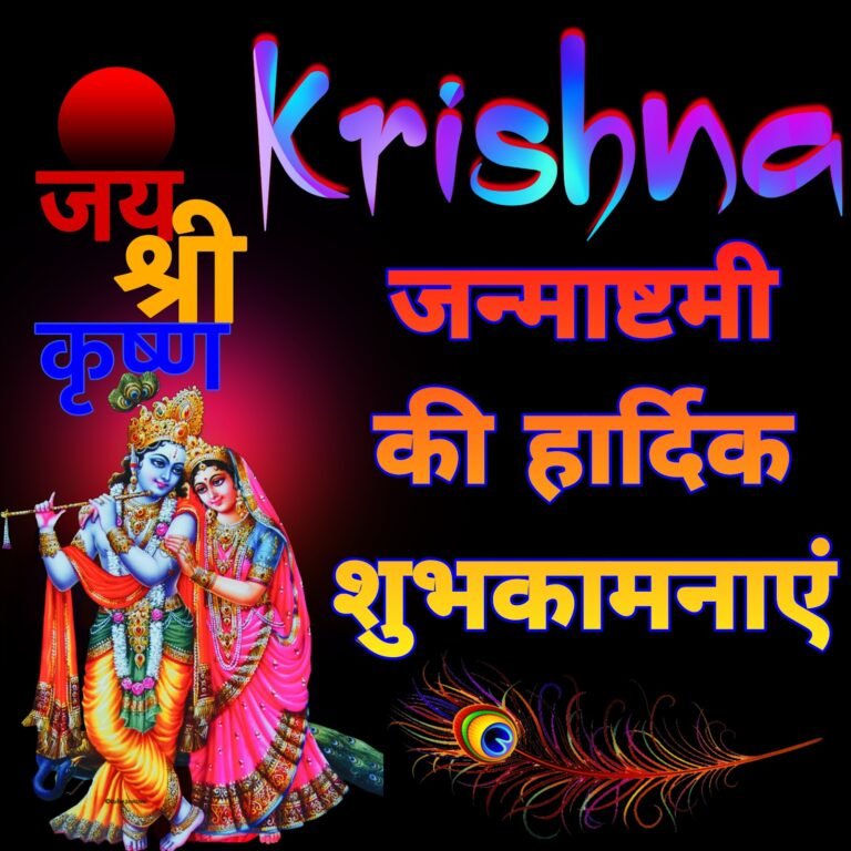 कृष्ण जन्माष्टमी की हार्दिक शुभकामनाएं। भगवान कृष्ण के इस भक्तिमय वॉलपेपर को डाउनलोड करें।