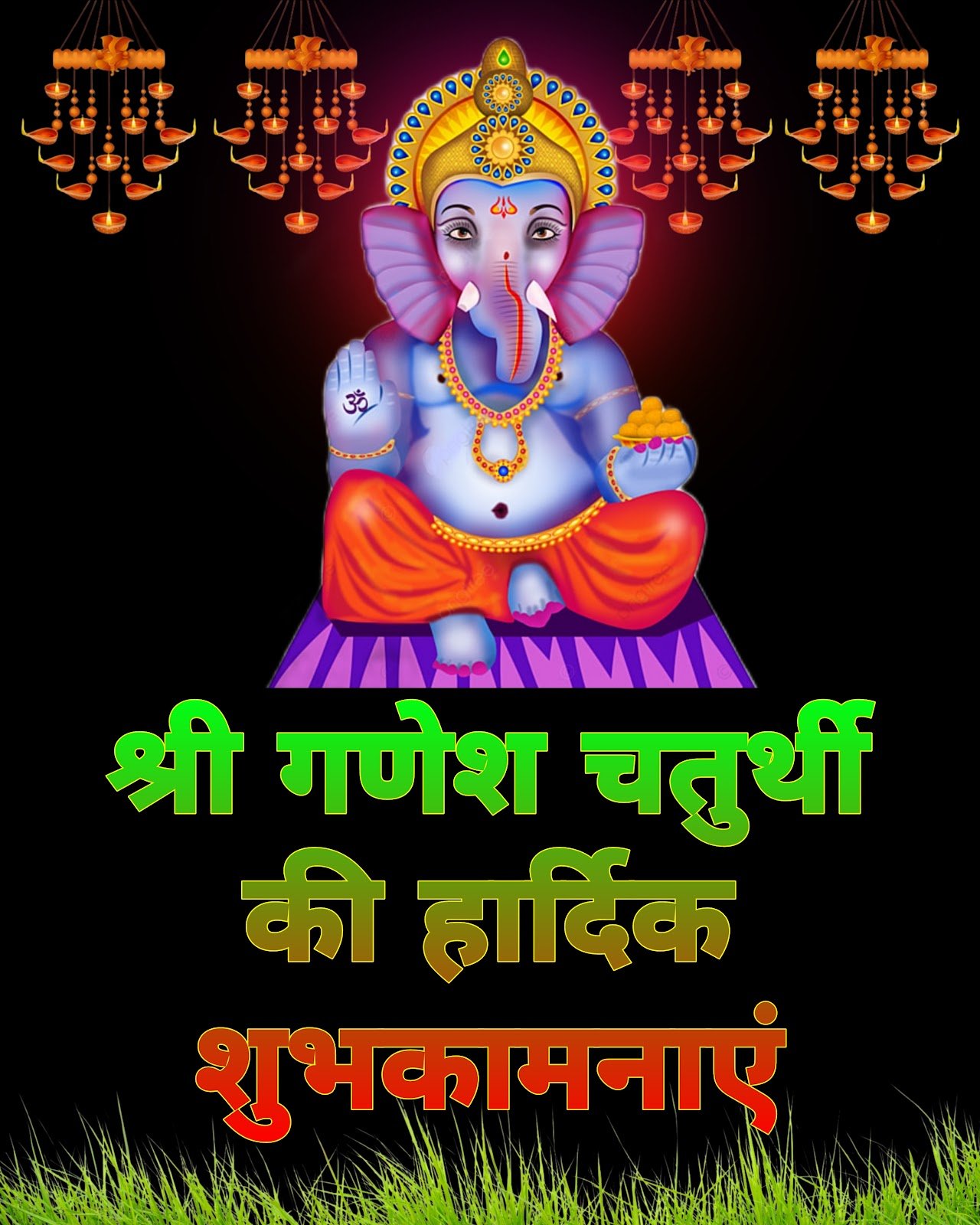गणेश चतुर्थी की हार्दिक शुभकामनाएं | ganesh chaturthi ki hardik shubhkamnaye photo images