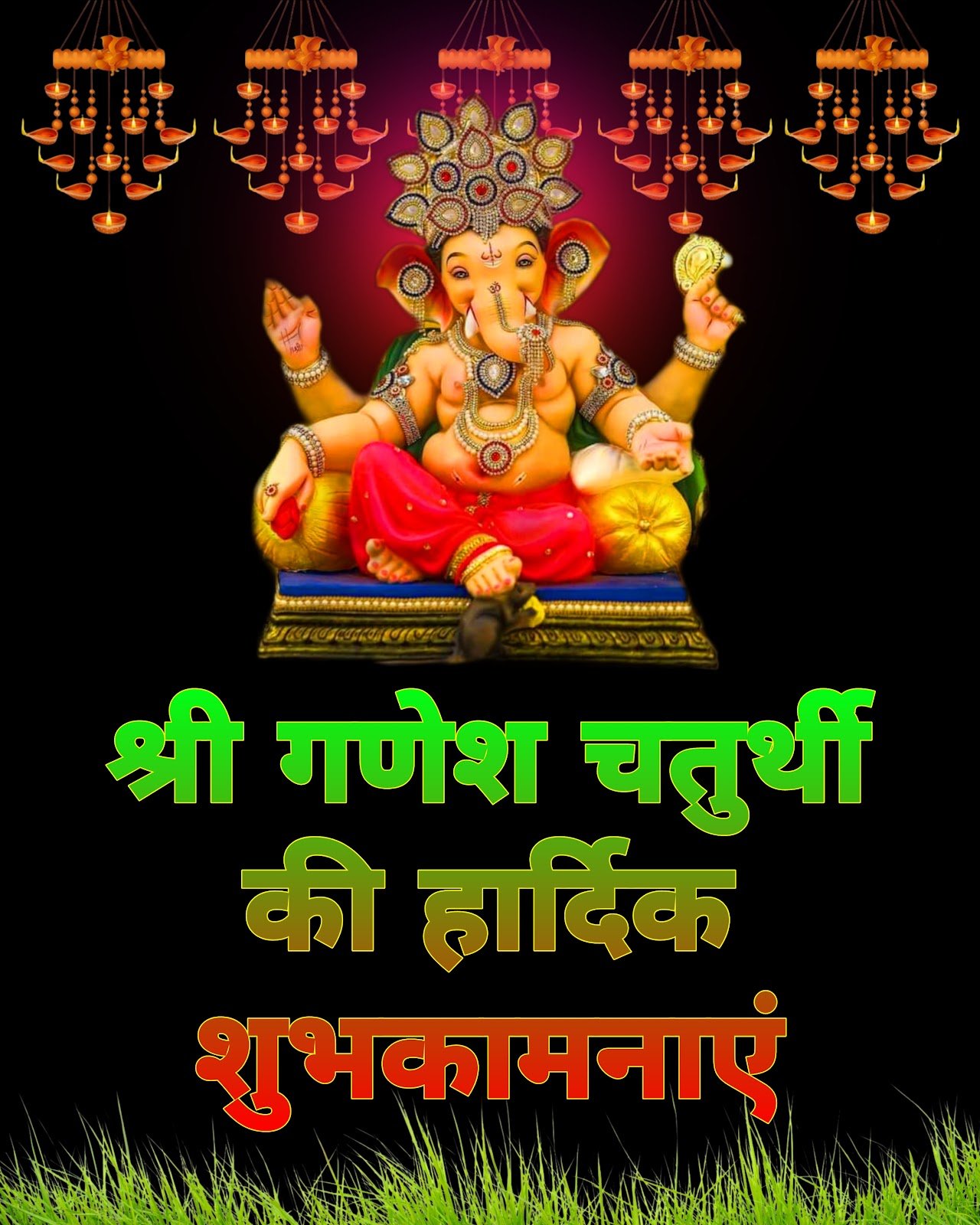 गणेश चतुर्थी की हार्दिक शुभकामनाएं | ganesh chaturthi ki hardik shubhkamnaye photo images