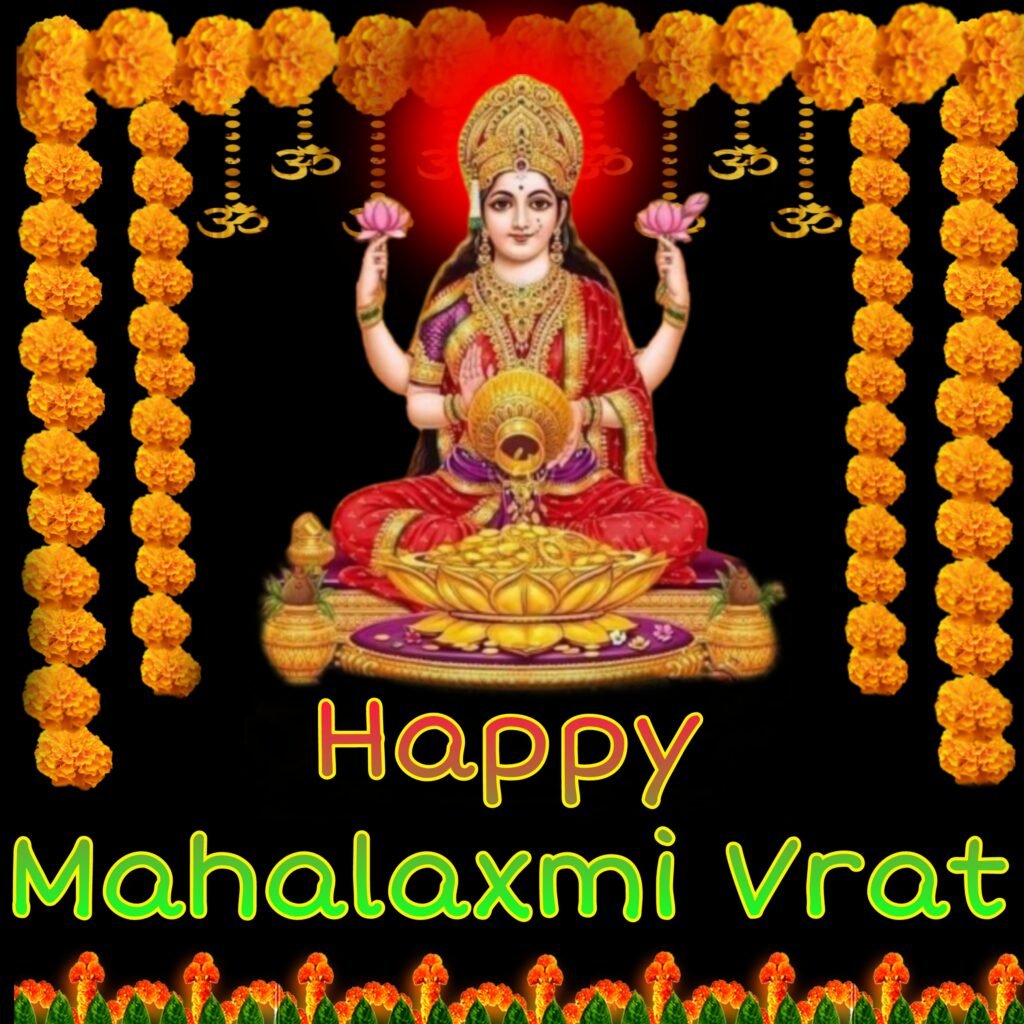 हैप्पी महालक्ष्मी व्रत इमेज: भक्ति, समृद्धि और शुभकामनाओं के लिए आकर्षक वॉलपेपर और फोटो