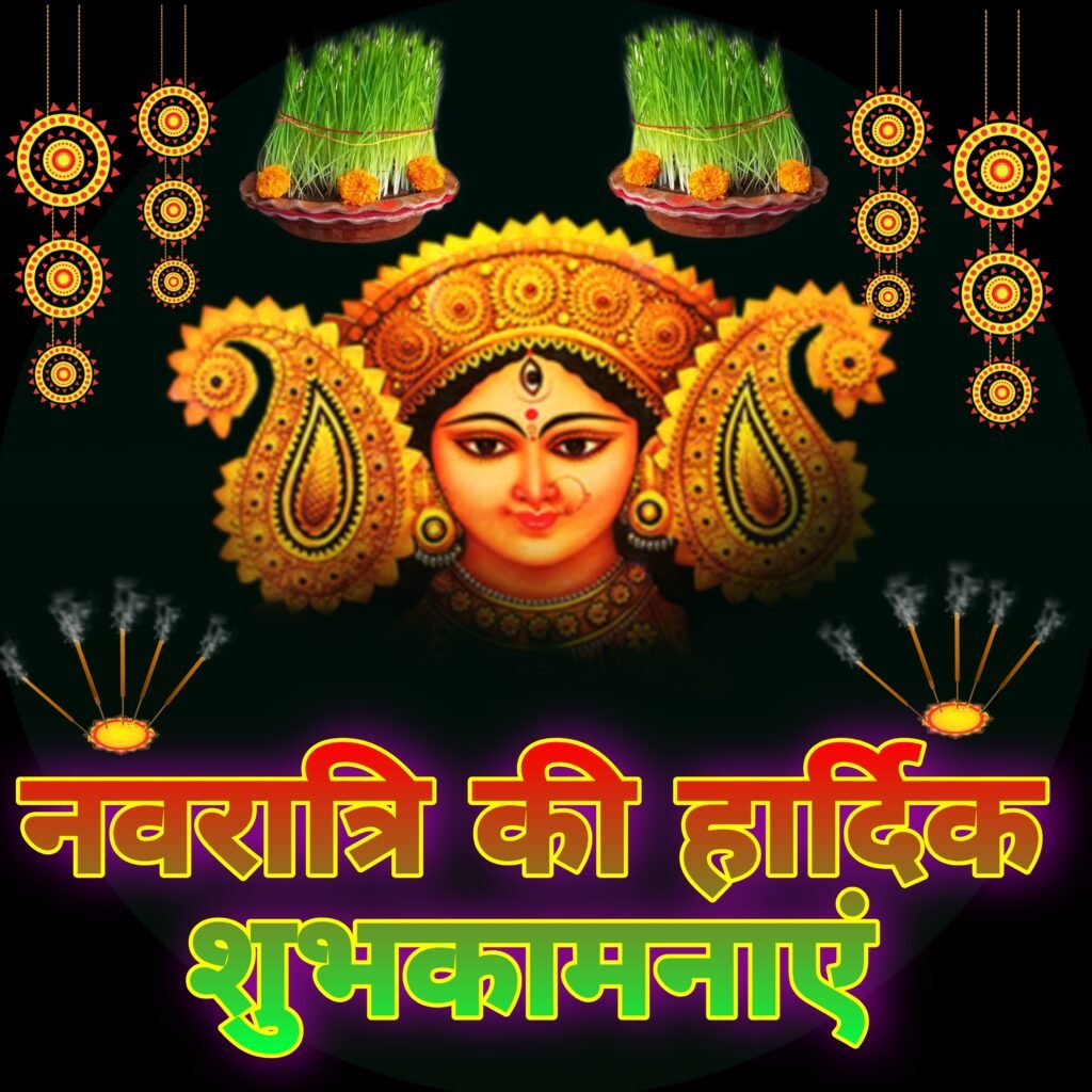 नवरात्रि की हार्दिक शुभकामनाएं: HD इमेजेस, वॉलपेपर और शुभकामना संदेश साझा करें – vhoriginal.com