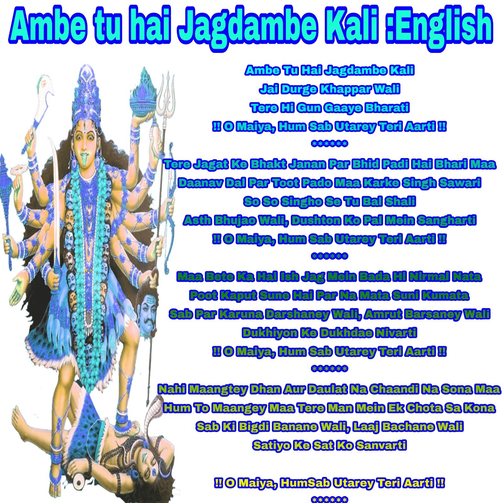 Ambe Tu Hai Jagdambe Kali Lyrics in English Image