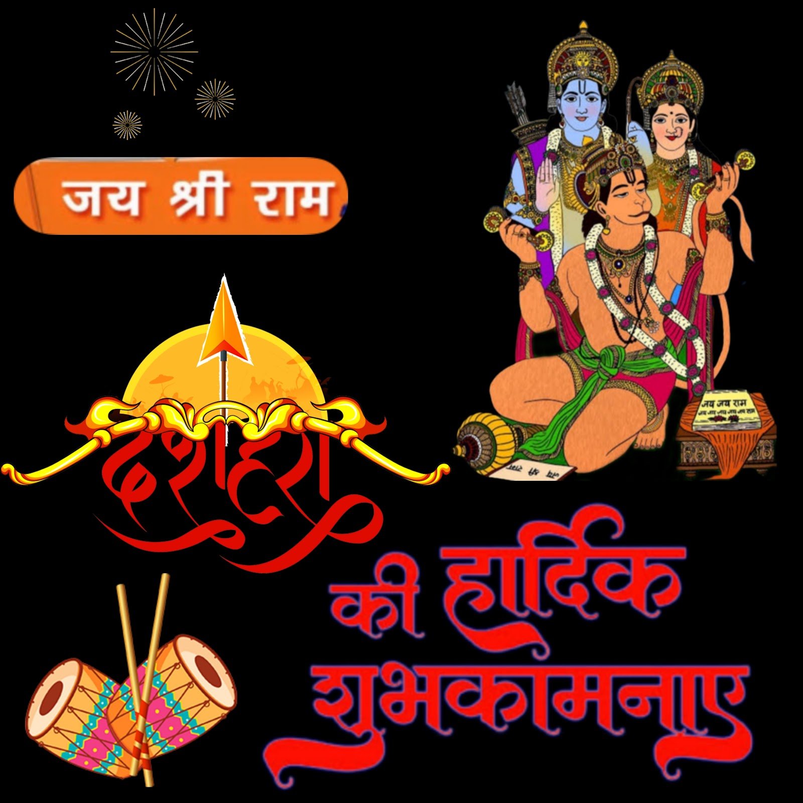 Happy Dussehra