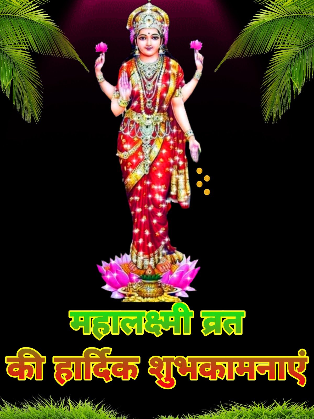 महालक्ष्मी व्रत की हार्दिक शुभकामनाएं | Mahalaxmi Vrat ki Shubhkamnaye image