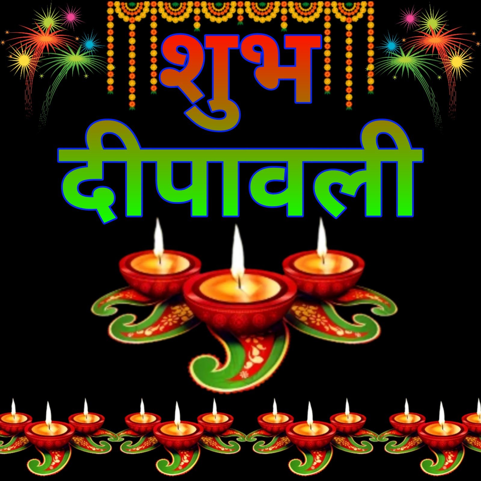 Shubh Deepawali 2024 ki latest images, photos aur wishes. Download karein aur share karein.