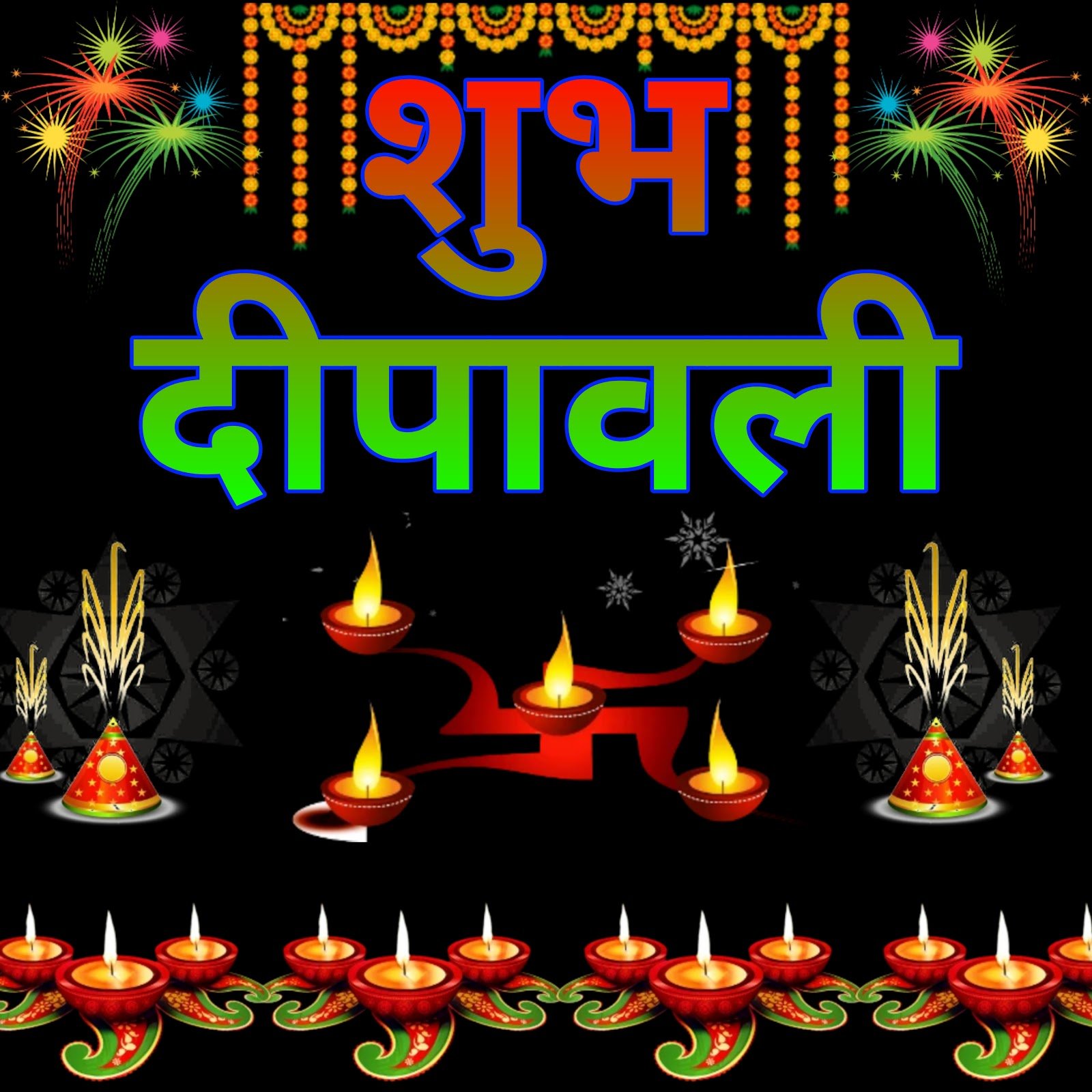 Shubh Deepawali 2024 ki shubhkamnayein aur latest images download karein.